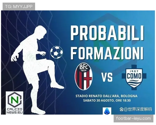 博洛尼亚2023赛季新阵容揭晓：青春活力与老将经验共铸竞争力